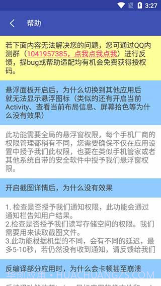 android开发工具箱专业版截图3 android开发工具箱专业版截图3