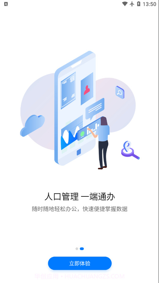 协同工作截图2 协同工作截图2