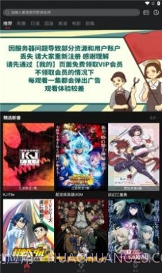 喵次元动漫app截图1 喵次元动漫app截图1