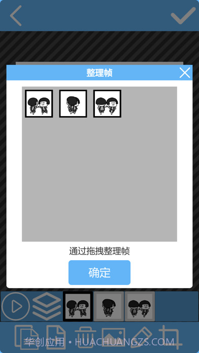 Gif创作截图5 Gif创作截图5
