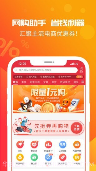 好礼券截图1 好礼券截图1