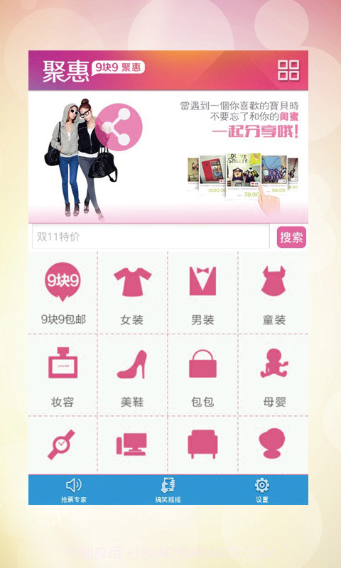 星尚惠生活截图4