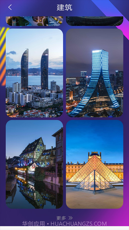 高清壁纸美化截图1