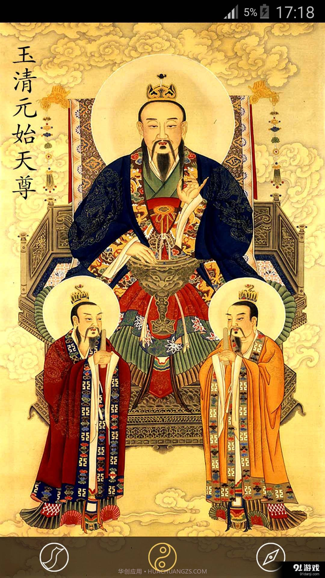 随身灵符官方版截图4 随身灵符官方版截图4