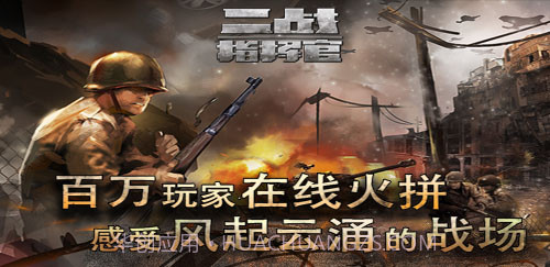 二战指挥官截图3 二战指挥官截图3