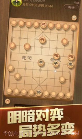 全民下象棋2024截图3 全民下象棋2024截图3