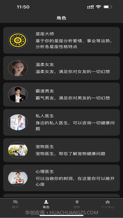 创作全能王截图2 创作全能王截图2