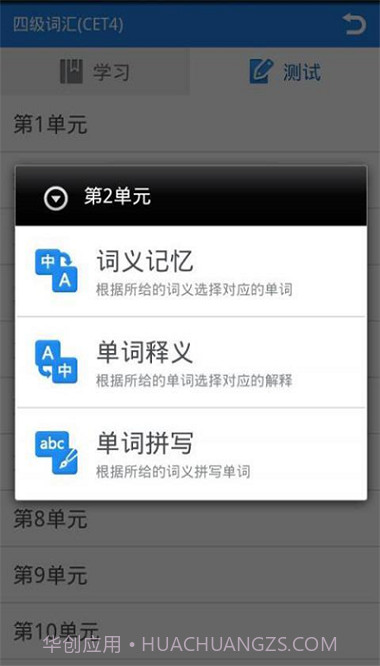 别忘单词手机版截图3 别忘单词手机版截图3