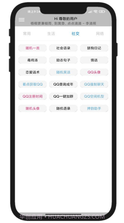 Elve助手截图3 Elve助手截图3