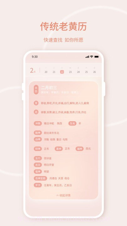 晴雨天气截图4 晴雨天气截图4