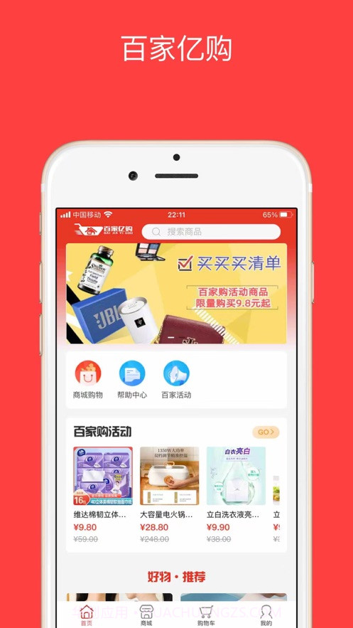百家亿购截图1 百家亿购截图1