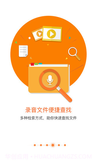 匹诺曹通话录音截图4