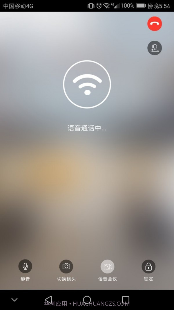 云视频会议截图4 云视频会议截图4