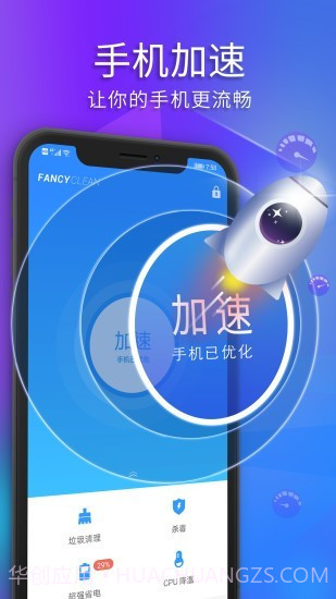 极光清理截图2 极光清理截图2