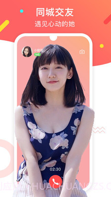 陌亲截图2 陌亲截图2