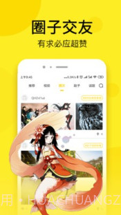 快读漫画截图3 快读漫画截图3