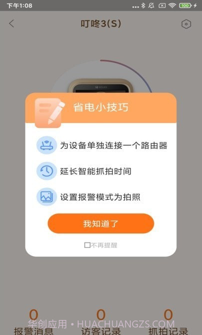 易看智能截图1 易看智能截图1