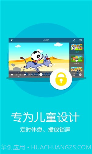 宝宝巴士动画屋截图5 宝宝巴士动画屋截图5