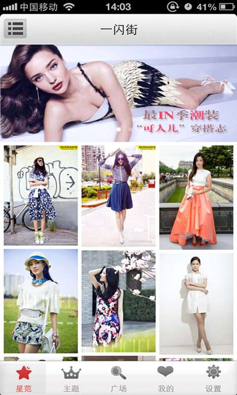 一闪街截图1 一闪街截图1