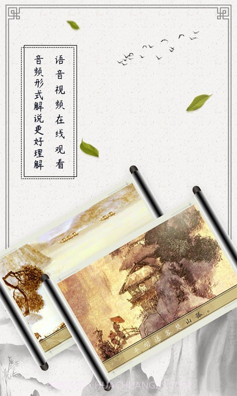 儿童古诗词启蒙截图4 儿童古诗词启蒙截图4