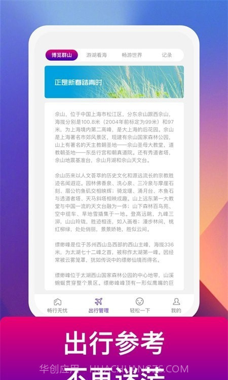 电豹充电桩截图3 电豹充电桩截图3