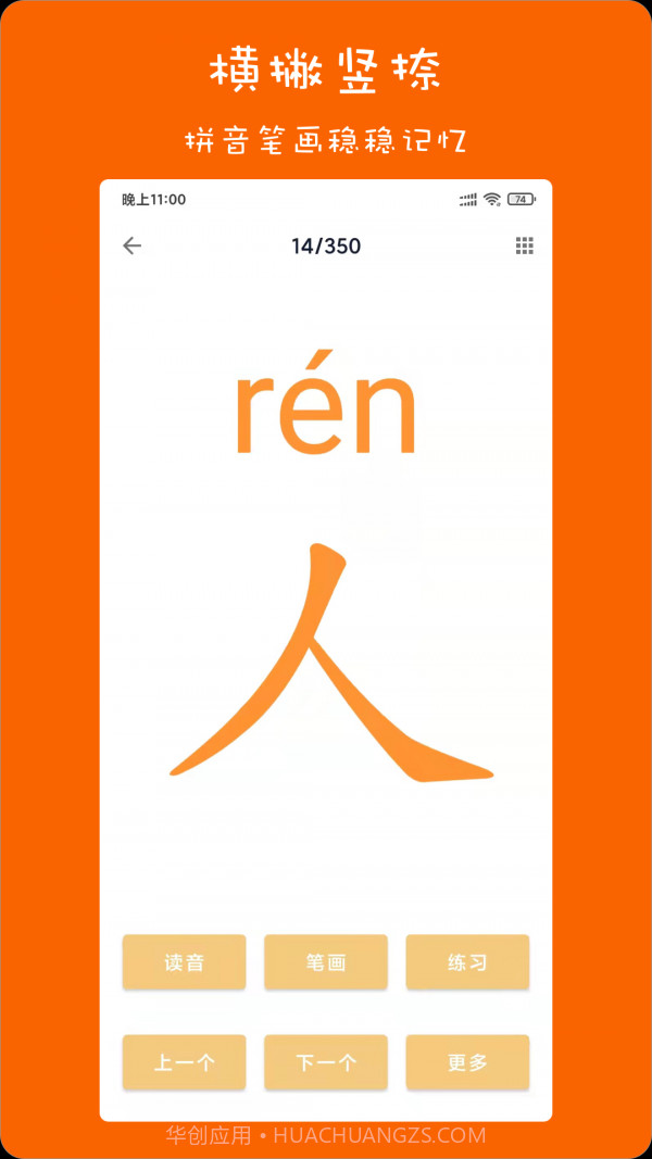 宝宝超爱学截图1 宝宝超爱学截图1