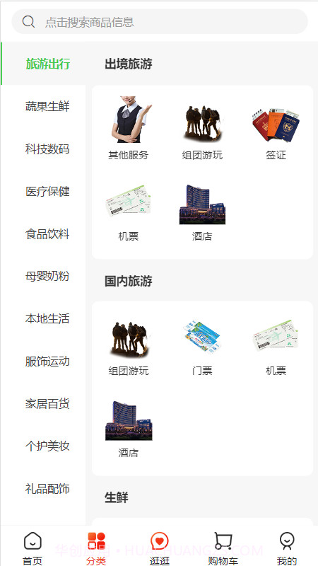 云供销购截图1 云供销购截图1