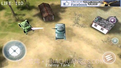真实坦克大战截图4 真实坦克大战截图4