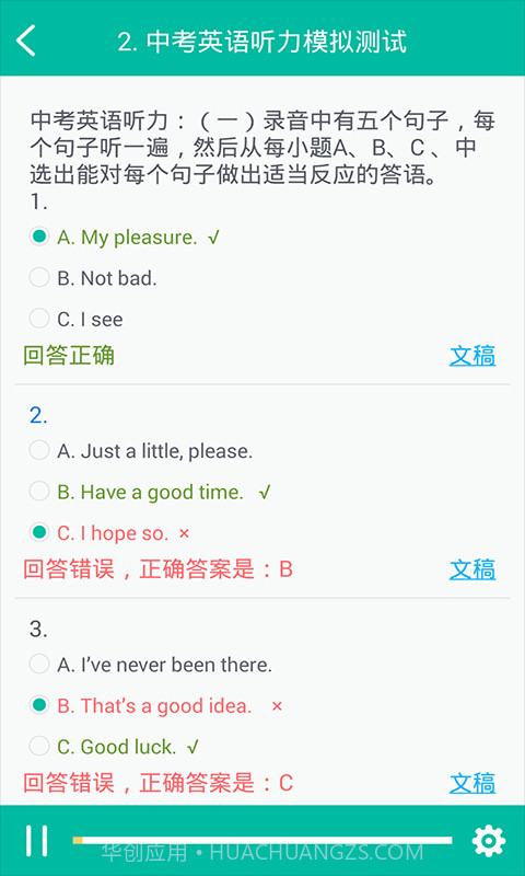 初中英语助手学习截图4 初中英语助手学习截图4