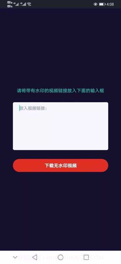 呱呱水印截图3 呱呱水印截图3