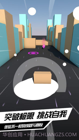 疯狂的球球小游戏截图2 疯狂的球球小游戏截图2