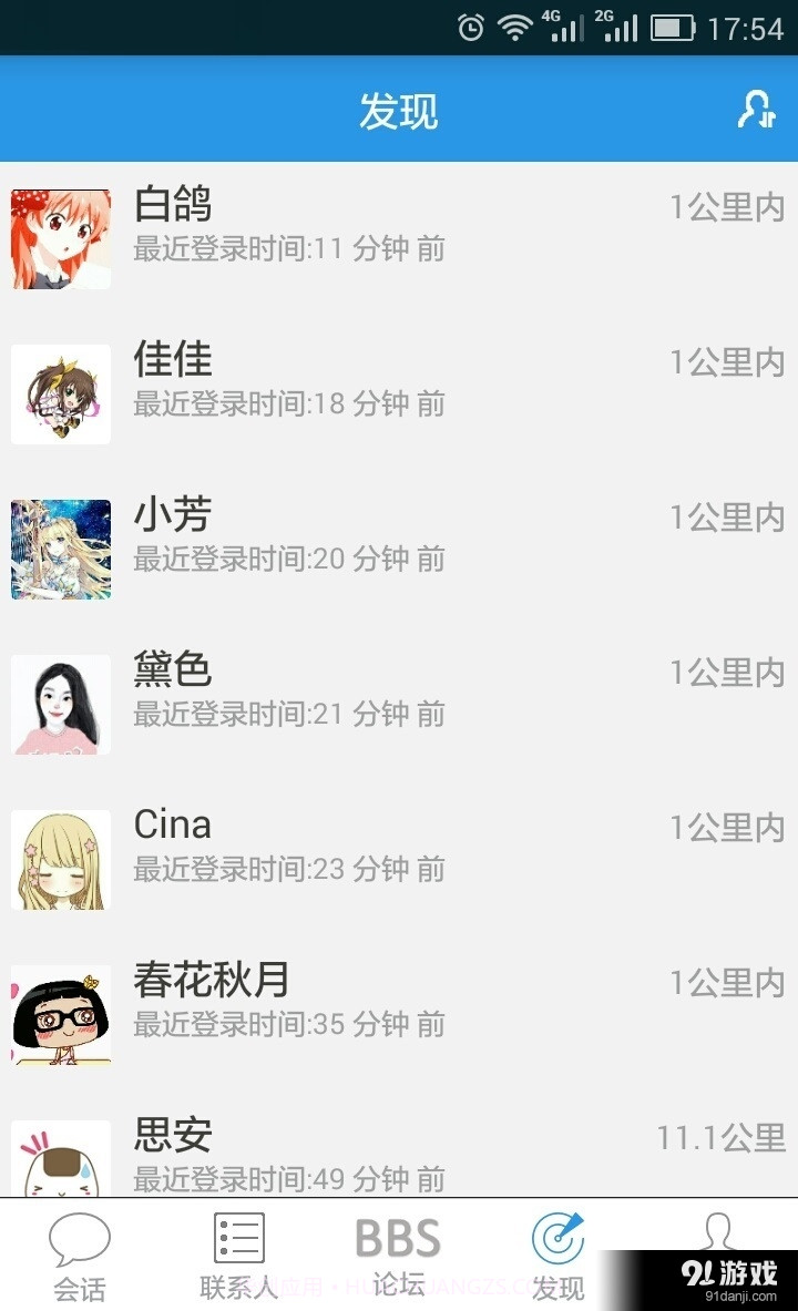 变装乐园截图4 变装乐园截图4