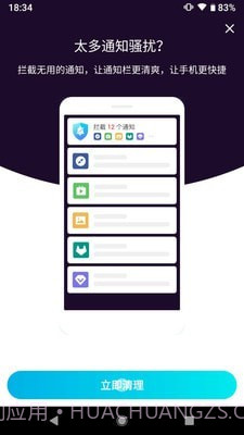 阿帕斯安全大师最新版截图4 阿帕斯安全大师最新版截图4