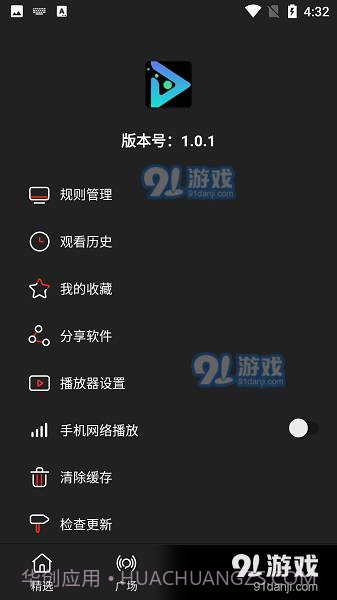 影视森林正式版截图1