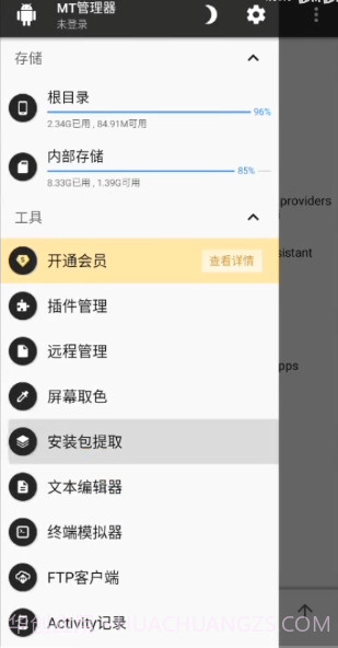 地铁跑酷地图修改器截图4 地铁跑酷地图修改器截图4