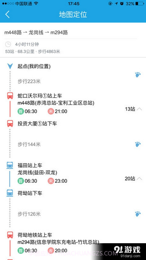 e乐服截图3 e乐服截图3