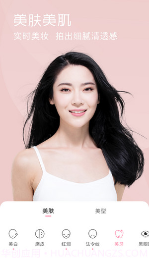 视频美颜小精灵截图2 视频美颜小精灵截图2