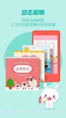 这样长大截图4 这样长大截图4