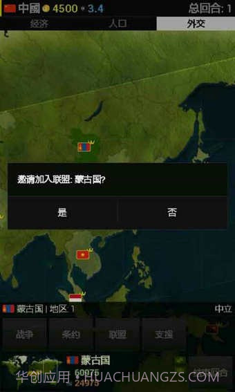 我的世界帝国截图5 我的世界帝国截图5