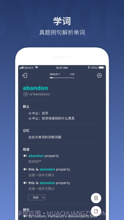 小站雅思词汇截图2 小站雅思词汇截图2