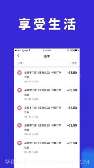 买了吧截图1 买了吧截图1