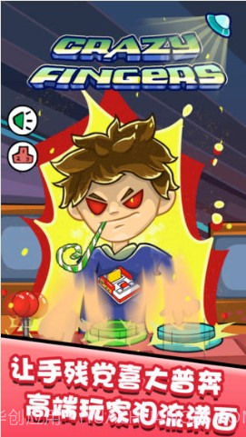 手残大联盟截图1 手残大联盟截图1