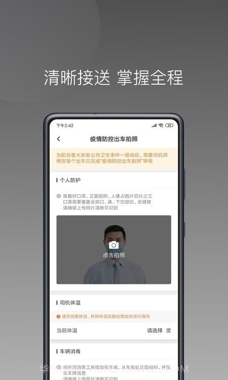 七彩芳华行截图1 七彩芳华行截图1