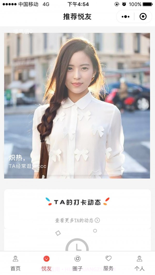 大汉新生活截图4 大汉新生活截图4