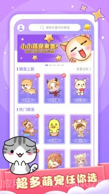 小小桌宠截图1 小小桌宠截图1