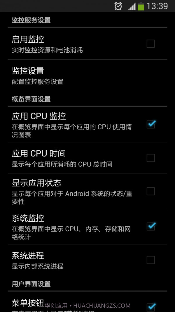 控制面板(系统监控工具)V15.9.3截图1 控制面板(系统监控工具)V15.9.3截图1