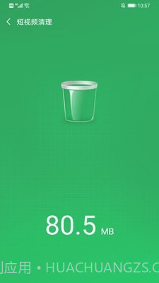 万能清理王截图1 万能清理王截图1