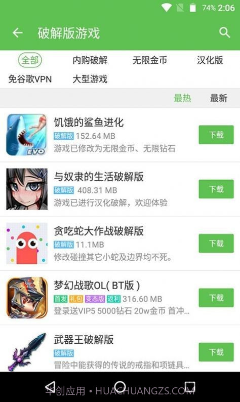 蜻蜓游戏盒子截图4 蜻蜓游戏盒子截图4