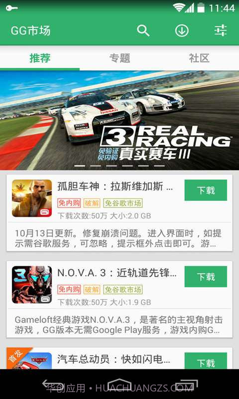 GG助手截图1 GG助手截图1