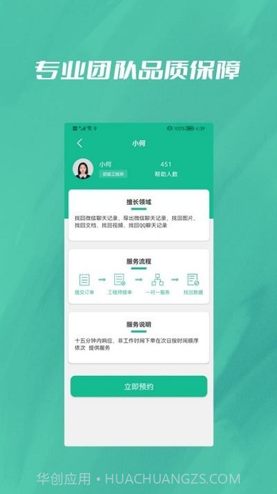 数据恢复大全截图3 数据恢复大全截图3